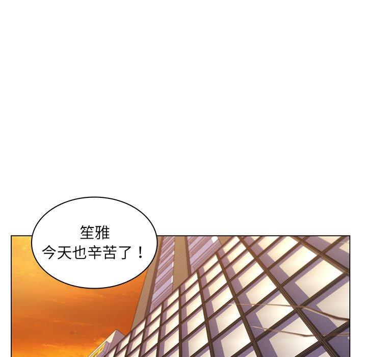 脱序教师，第25話，第 34 页