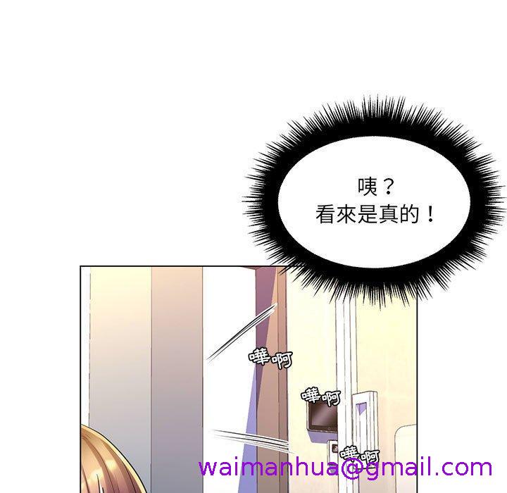 脱序教师，第25話，第 69 页