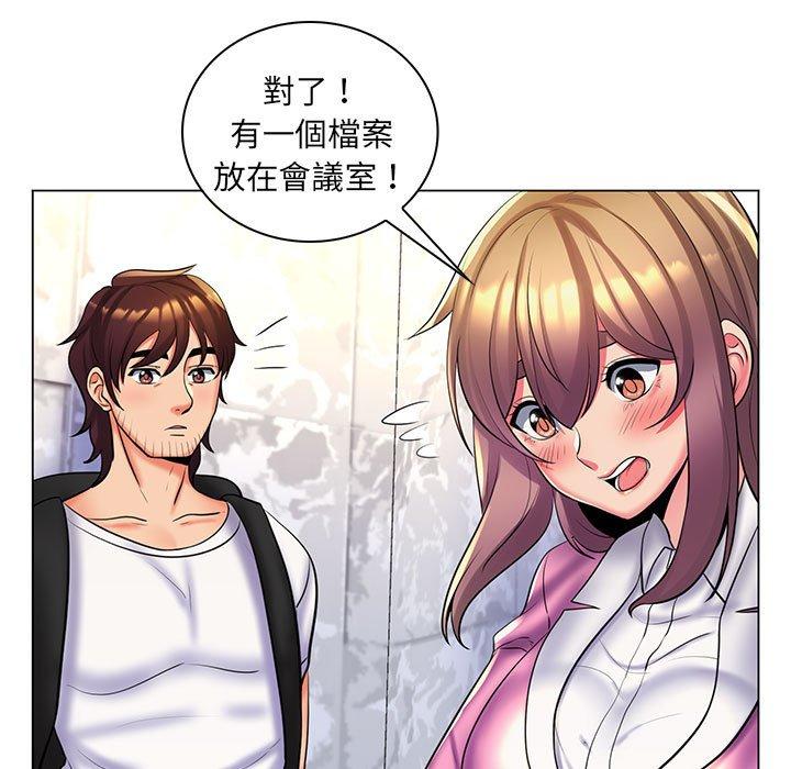脱序教师，第26話，第 106 页