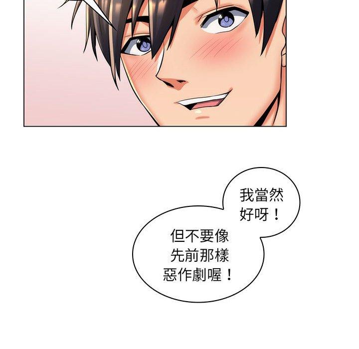 脱序教师，第26話，第 44 页