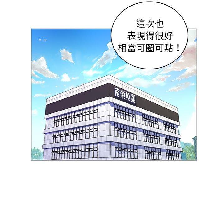 脱序教师，第26話，第 103 页