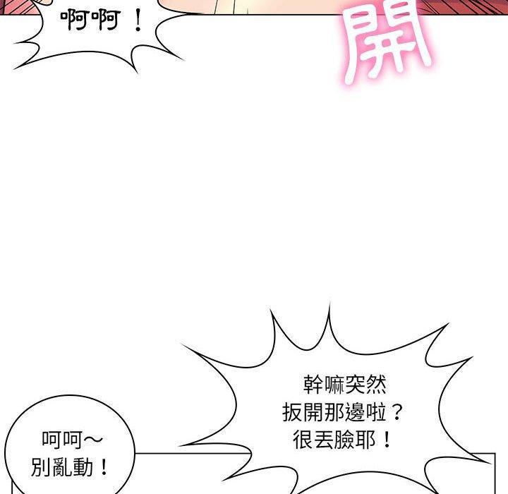 脱序教师，第26話，第 52 页