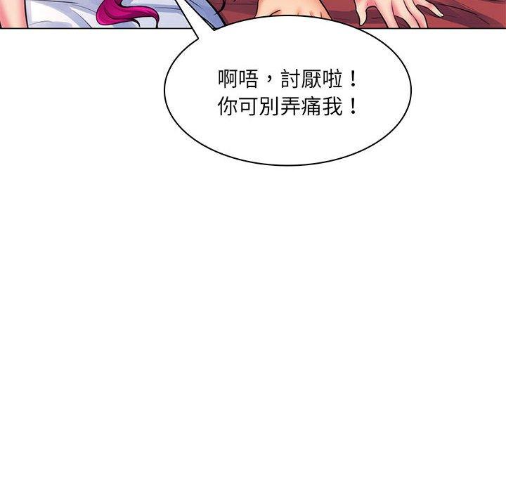 脱序教师，第26話，第 64 页