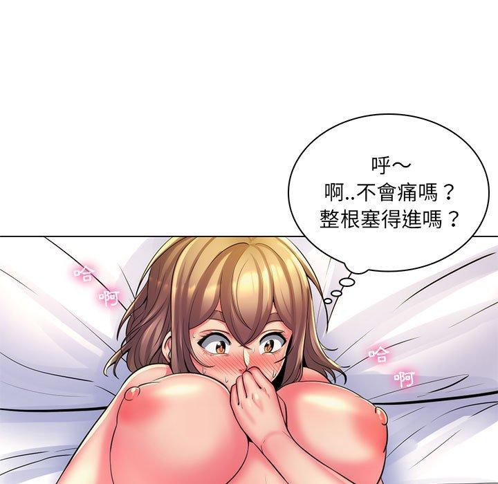 脱序教师，第26話，第 15 页