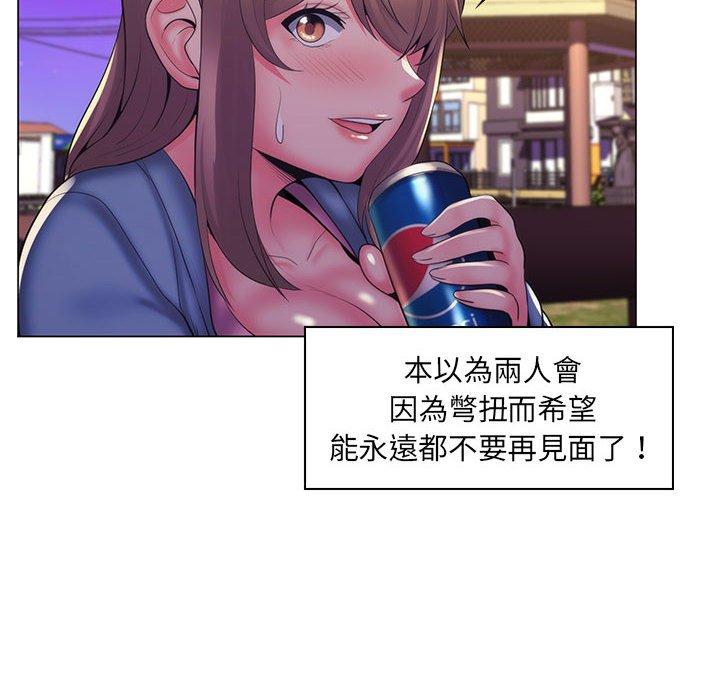 脱序教师，第27話，第 103 页