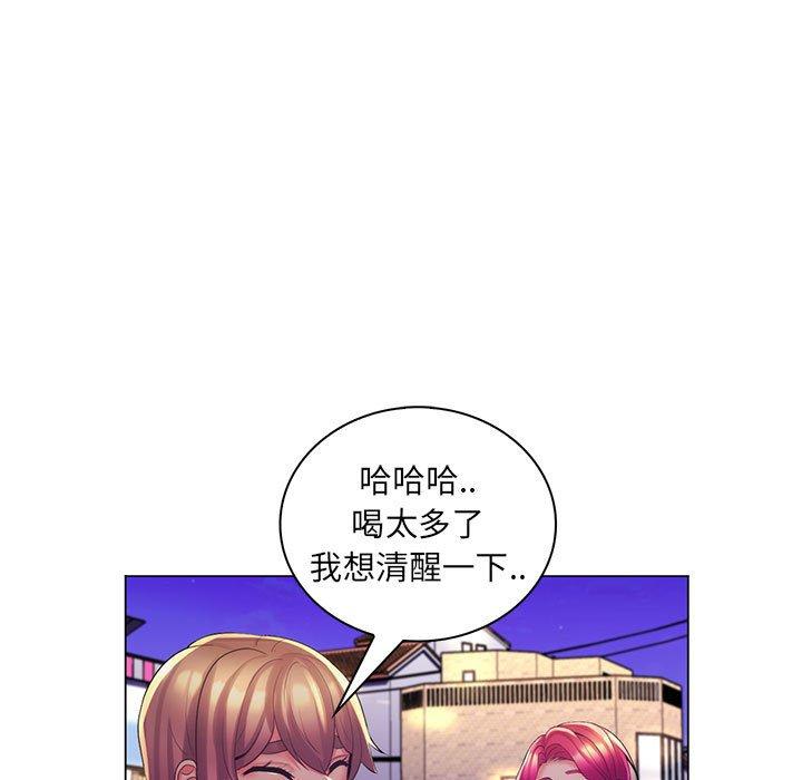 脱序教师，第27話，第 84 页