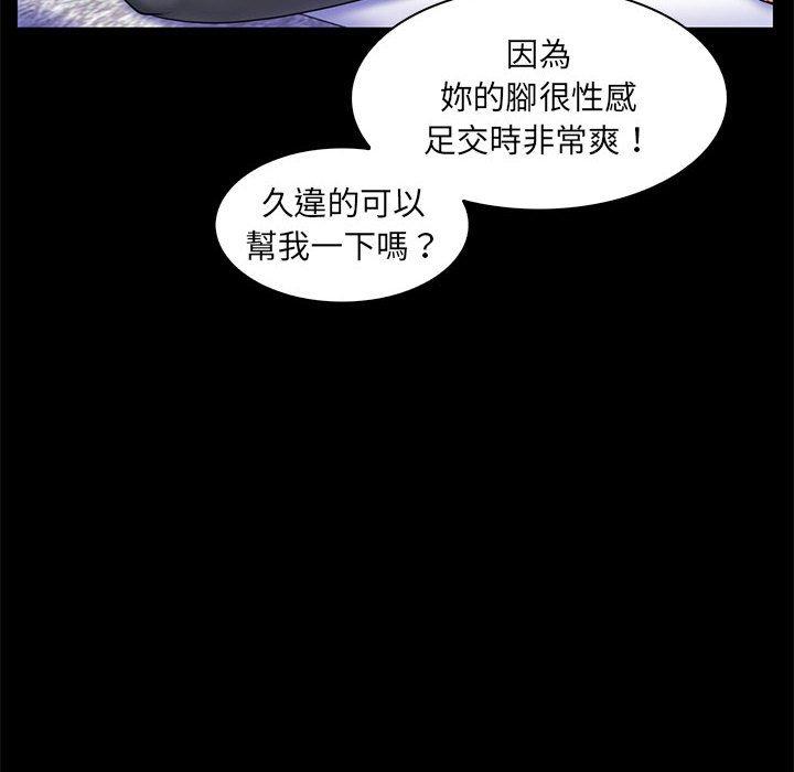 脱序教师，第27話，第 28 页