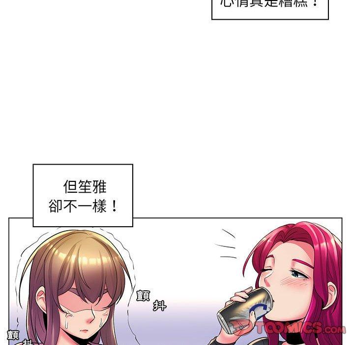 脱序教师，第27話，第 52 页