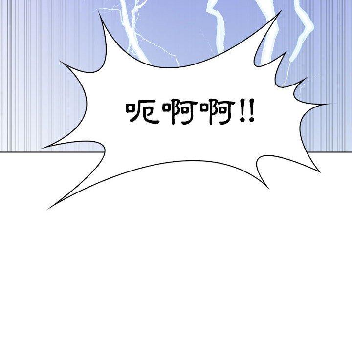 脱序教师，第28話，第 44 页