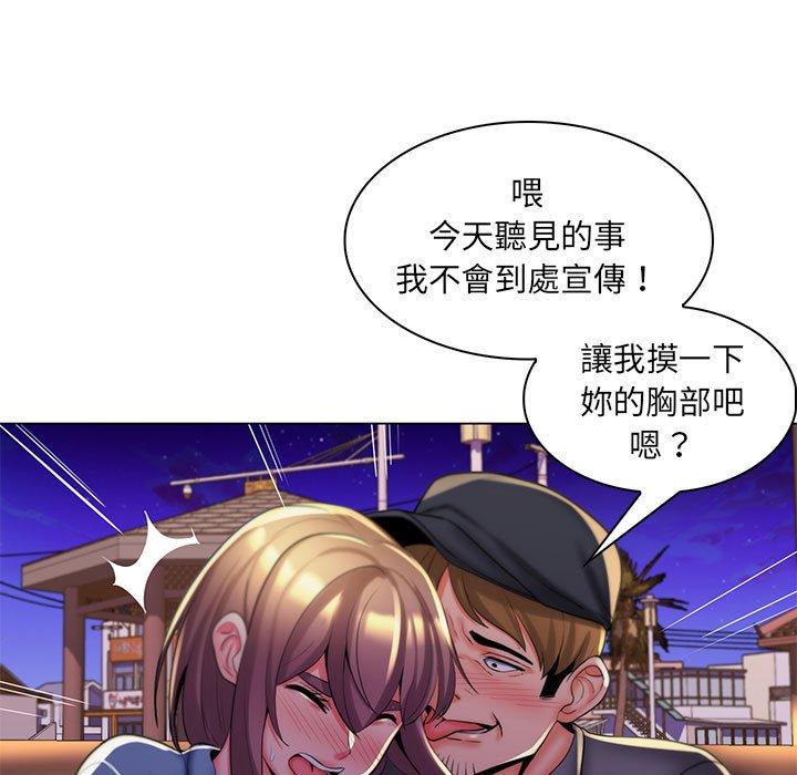 脱序教师，第28話，第 11 页