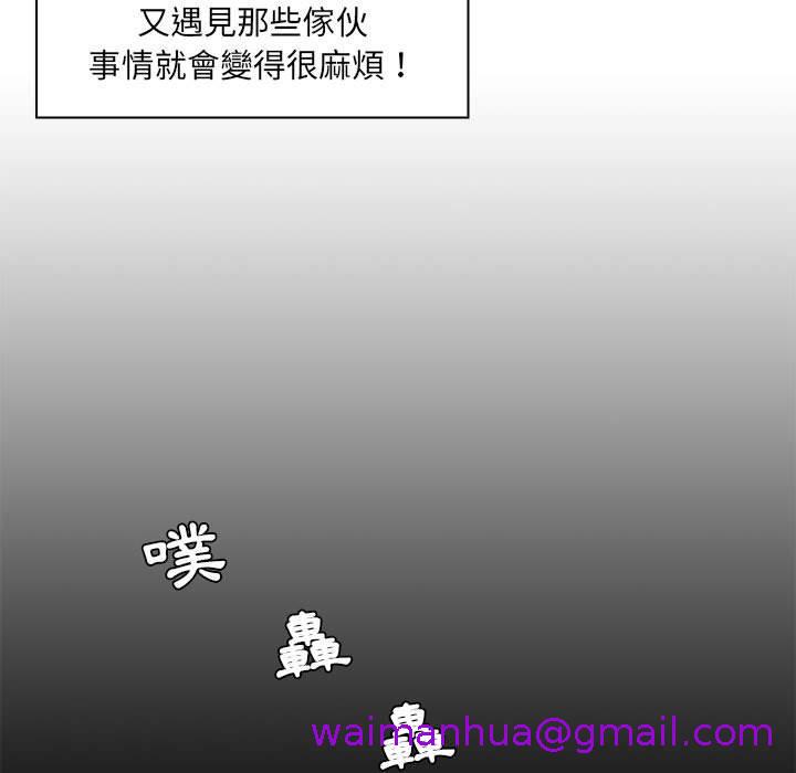 脱序教师，第28話，第 69 页