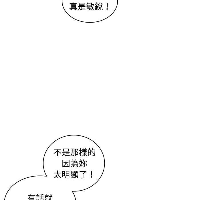 脱序教师，第28話，第 84 页