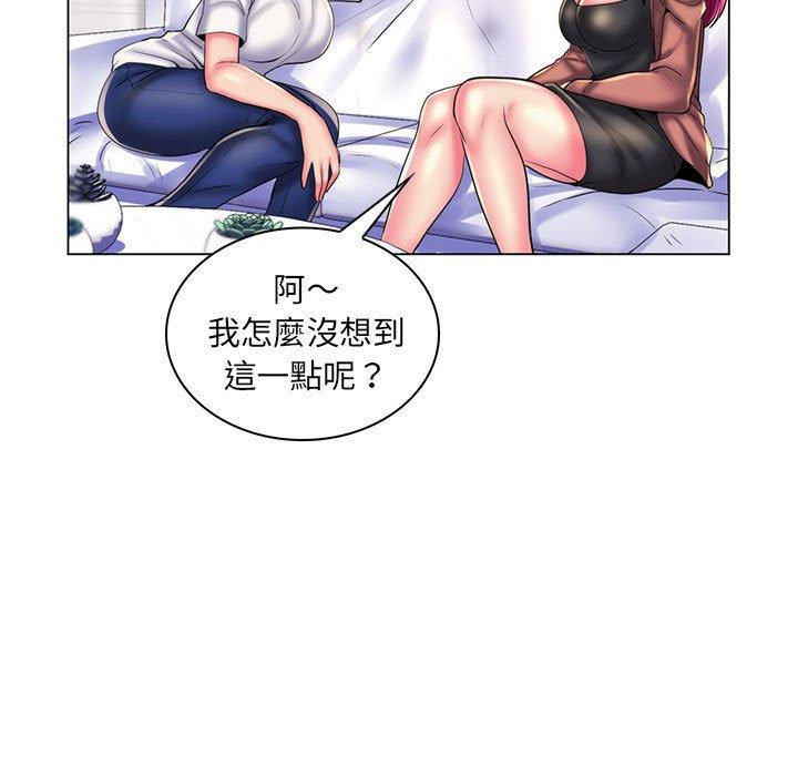 脱序教师，第28話，第 95 页