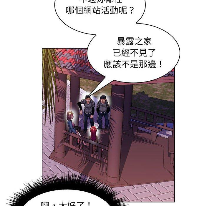 脱序教师，第28話，第 8 页