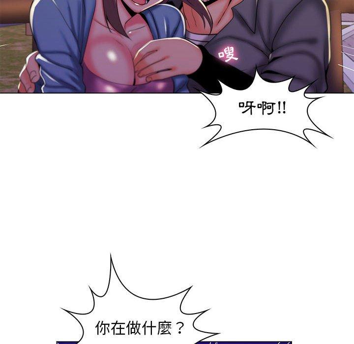 脱序教师，第28話，第 12 页