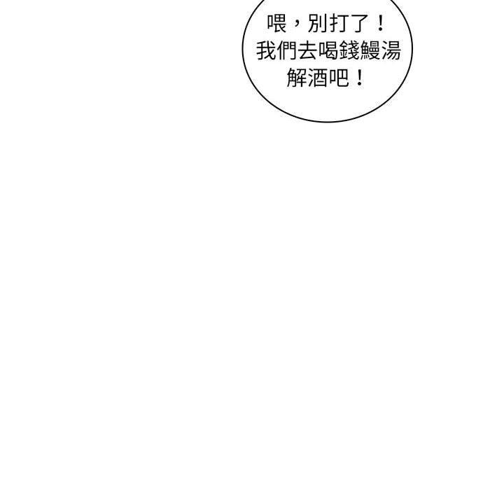 脱序教师，第28話，第 64 页