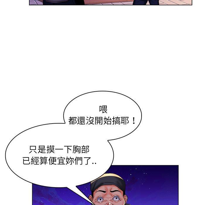 脱序教师，第28話，第 15 页