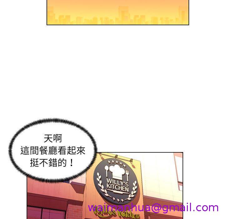 脱序教师，第29話，第 5 页
