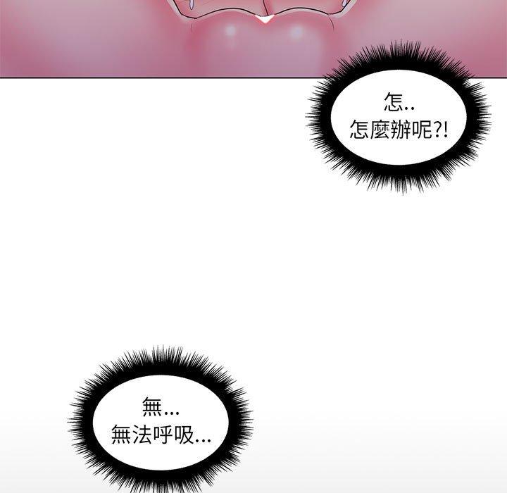 脱序教师，第29話，第 84 页
