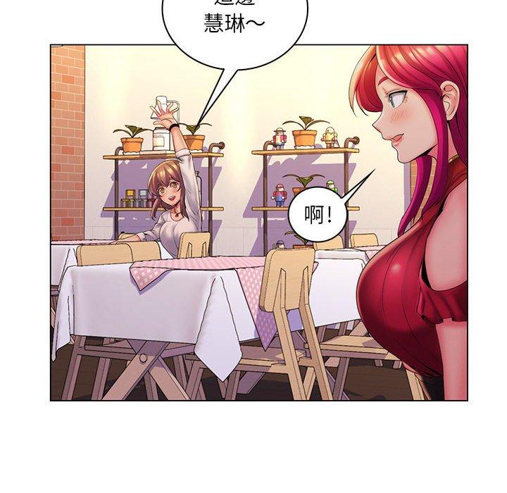 脱序教师，第29話，第 8 页