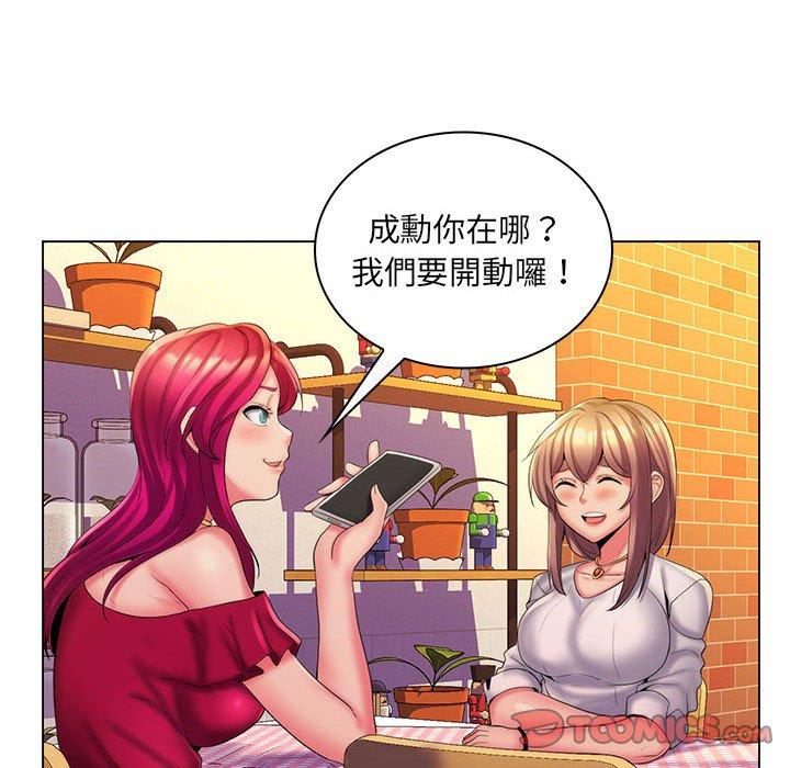 脱序教师，第29話，第 12 页