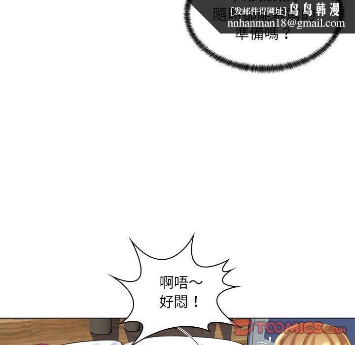 脱序教师，第29話，第 52 页