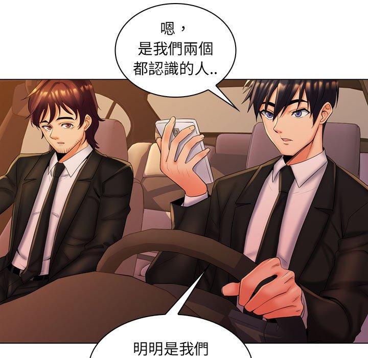 脱序教师，第29話，第 15 页
