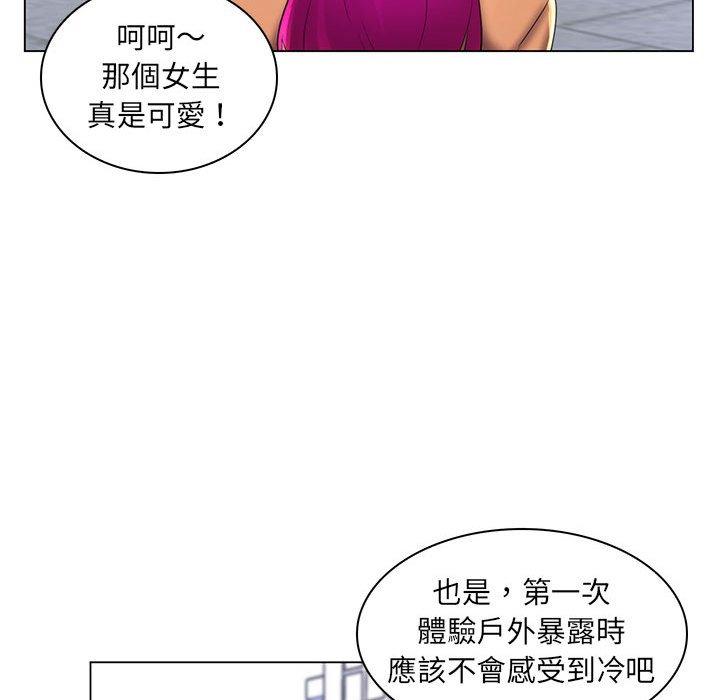 脱序教师，第30話，第 106 页