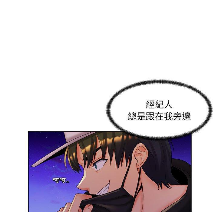 脱序教师，第30話，第 44 页