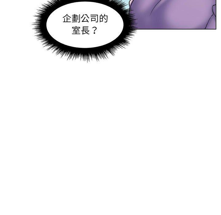 脱序教师，第30話，第 52 页