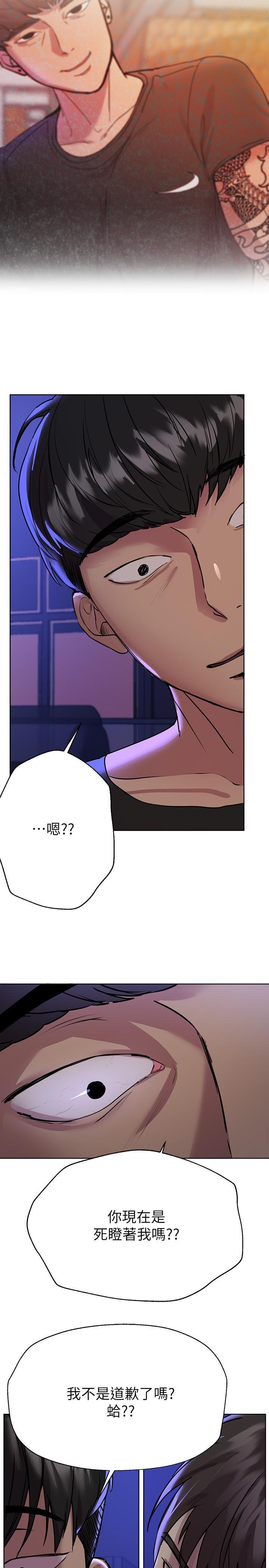 姊姊們的調教，第18話-敢碰李可歆你們就死定了，第 11 页