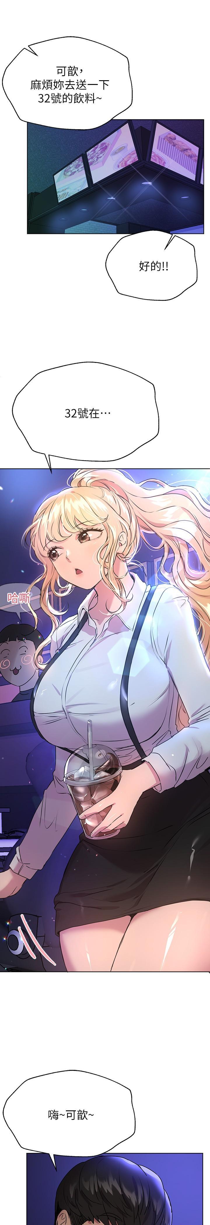 姊姊們的調教，第18話-敢碰李可歆你們就死定了，第 22 页