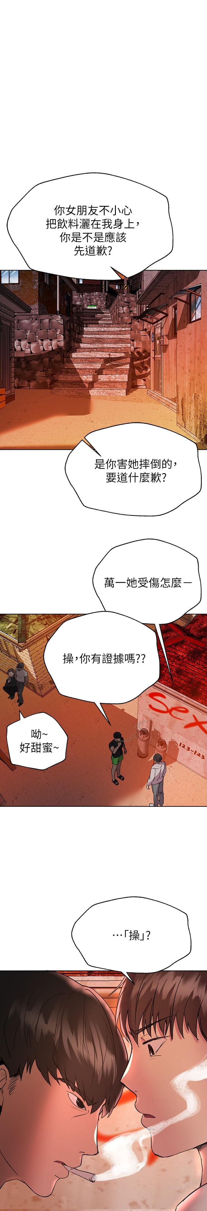 姊姊們的調教，第18話-敢碰李可歆你們就死定了，第 28 页