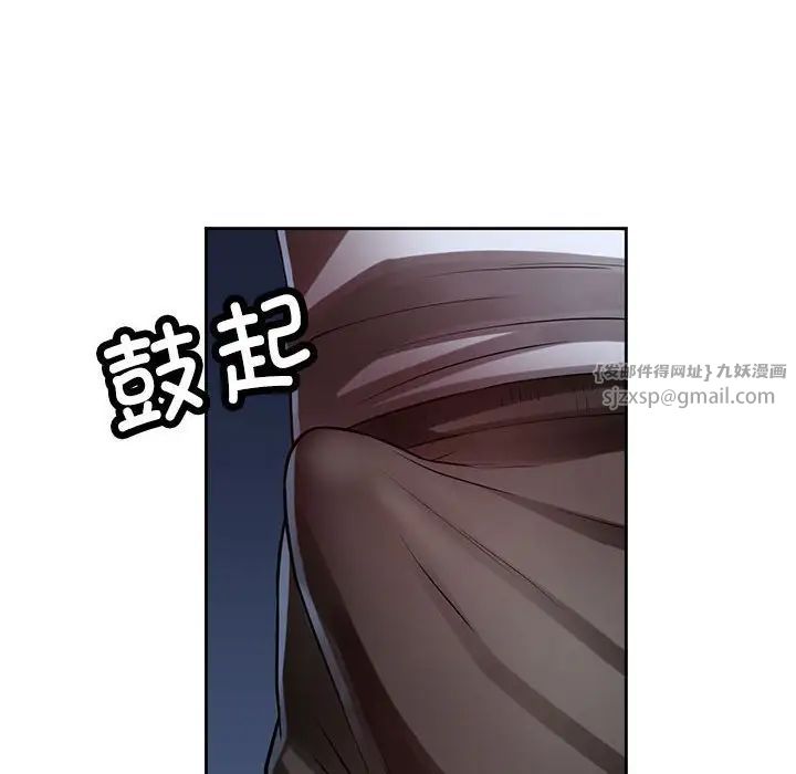 脱轨关系，第1話，第 103 页