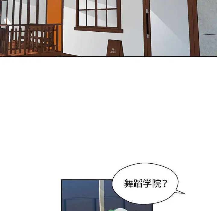 脱轨关系，第1話，第 122 页
