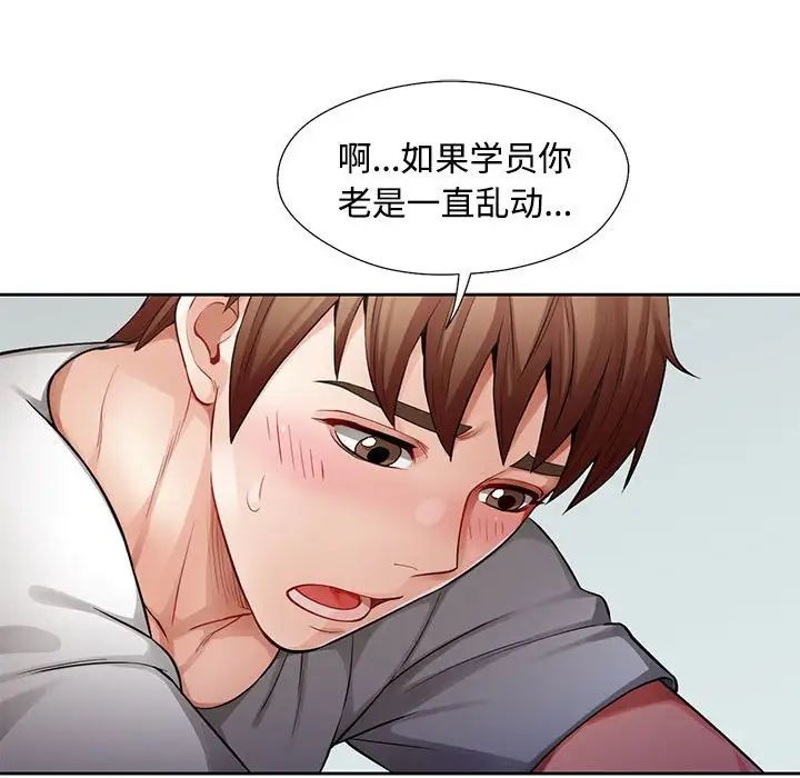 脱轨关系，第1話，第 158 页