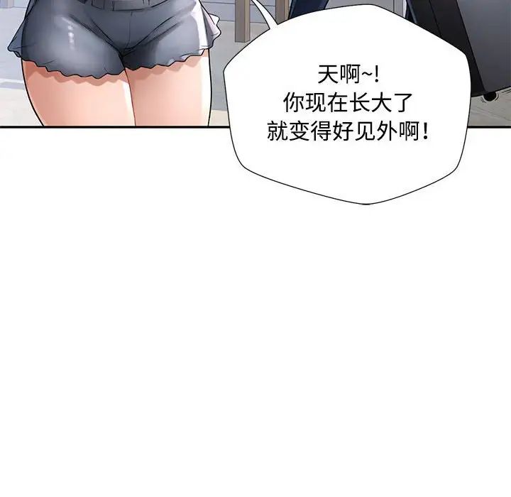 脱轨关系，第1話，第 65 页