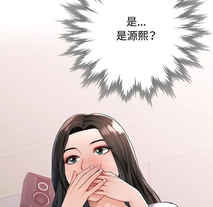 脱轨关系，第1話，第 190 页