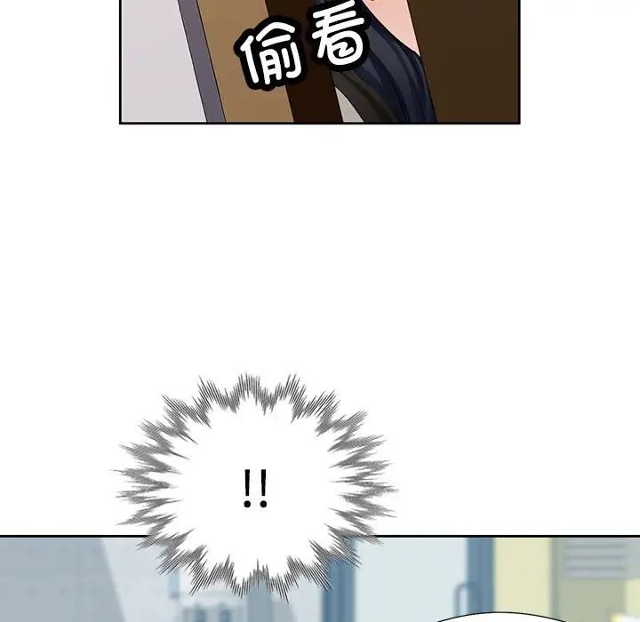 脱轨关系，第2話，第 5 页