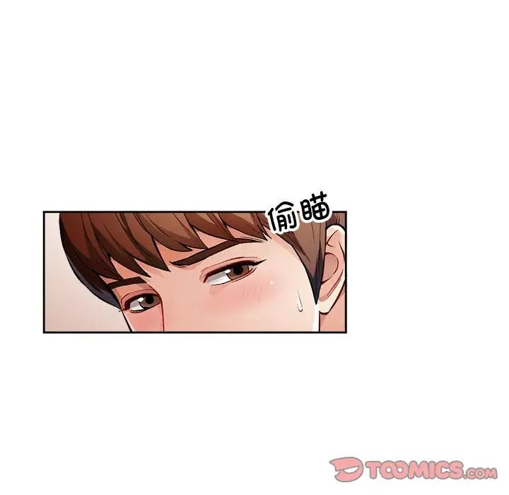 脱轨关系，第2話，第 64 页