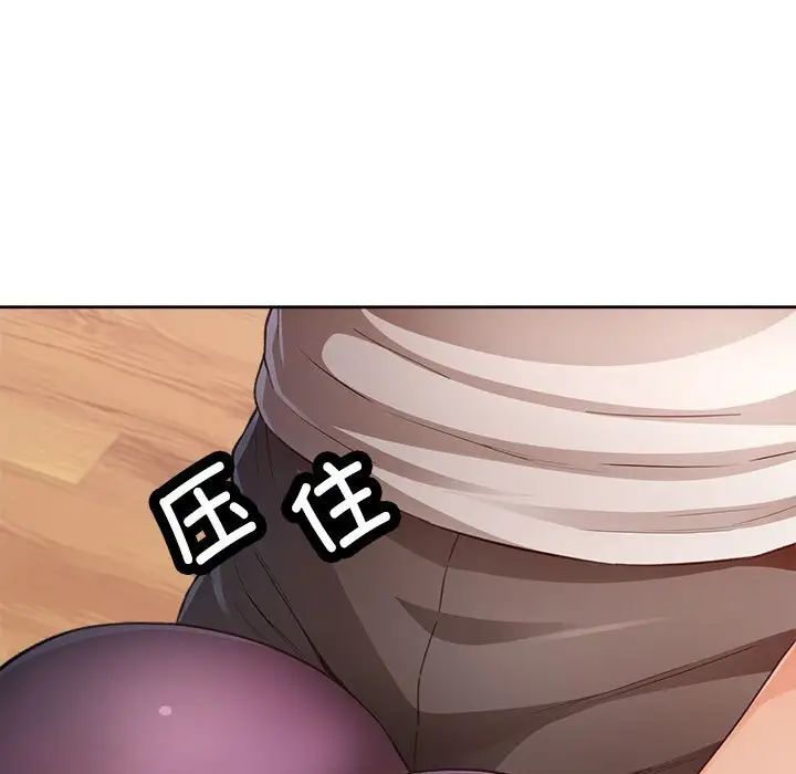 脱轨关系，第3話，第 49 页