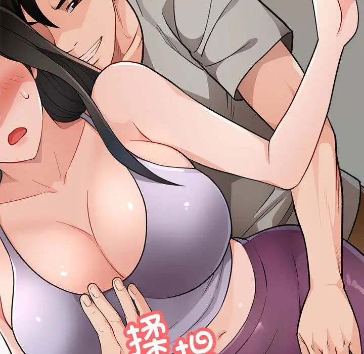 脱轨关系，第3話，第 166 页