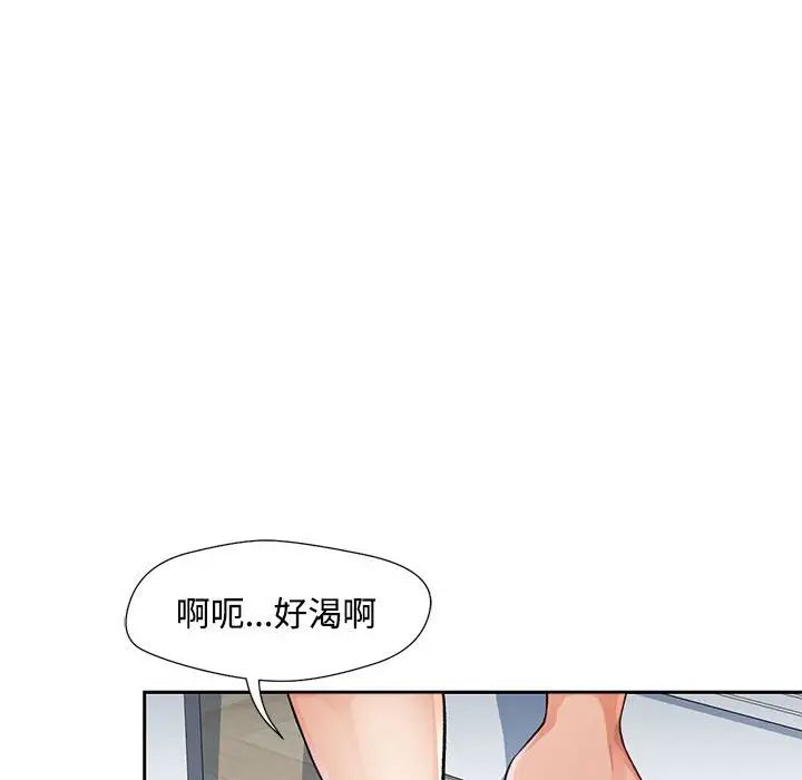 脱轨关系，第3話，第 95 页