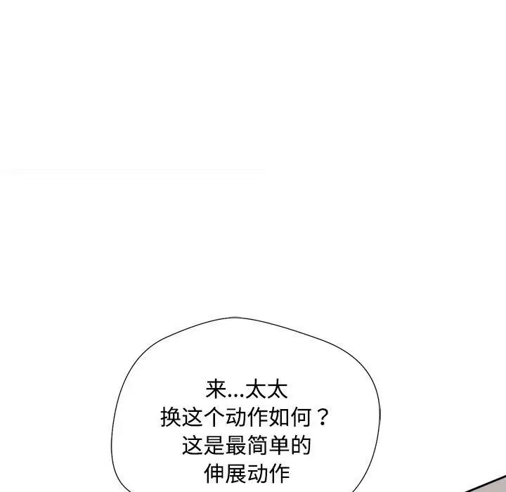 脱轨关系，第3話，第 65 页