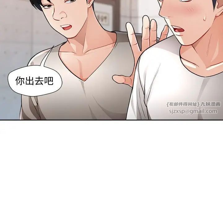 脱轨关系，第3話，第 64 页