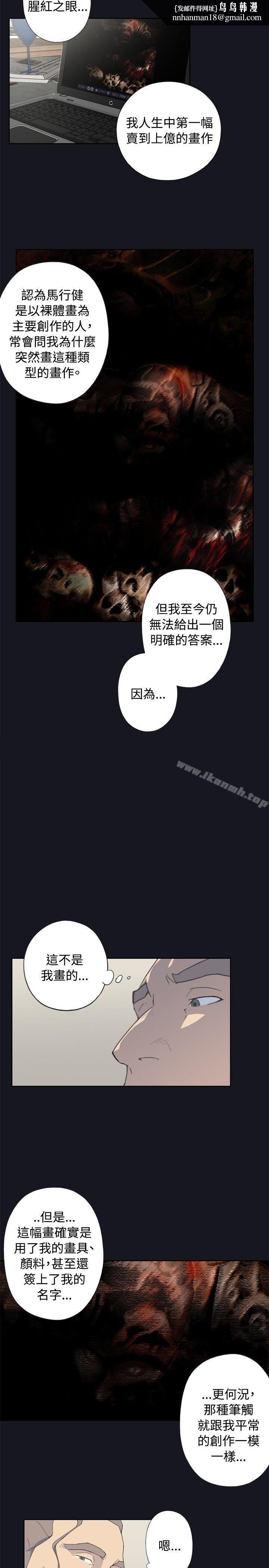 腥紅之壁，第1話，第 21 页