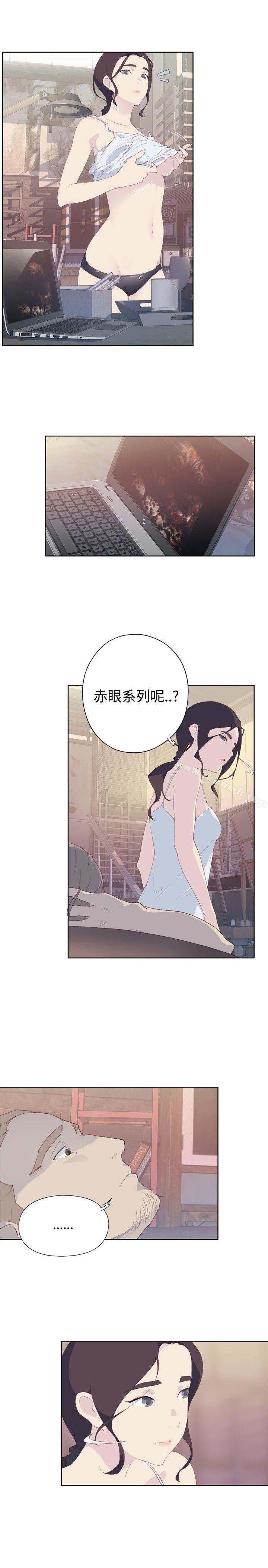 腥紅之壁，第2話，第 5 页