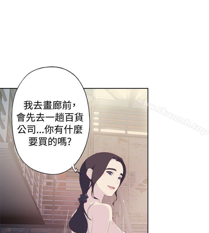 腥紅之壁，第2話，第 8 页