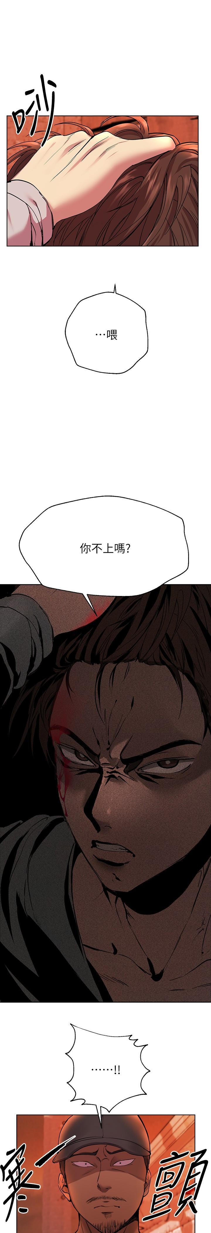 姊姊們的調教，第19話-留下來陪我，第 15 页
