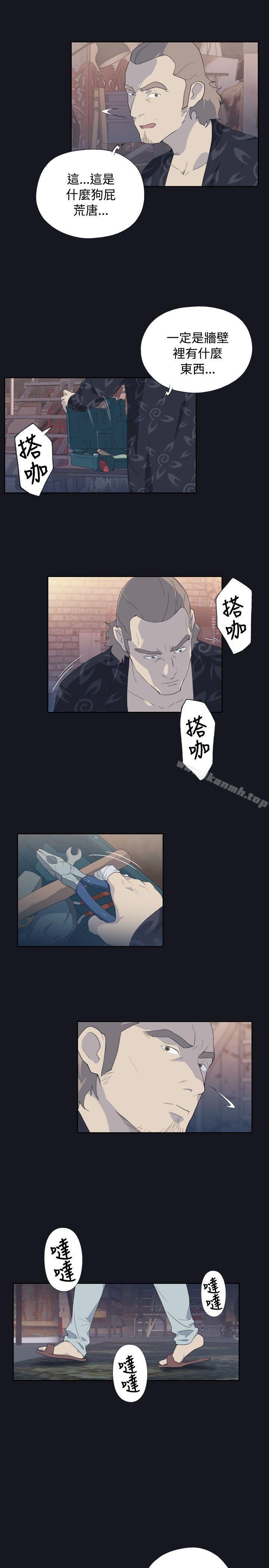 腥紅之壁，第3話，第 5 页